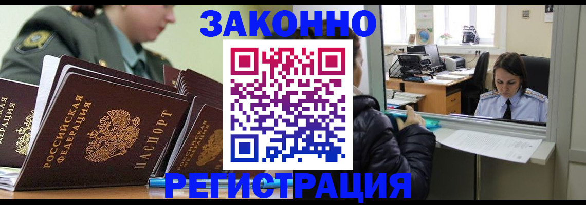 временная регистрация адрес в Зверево