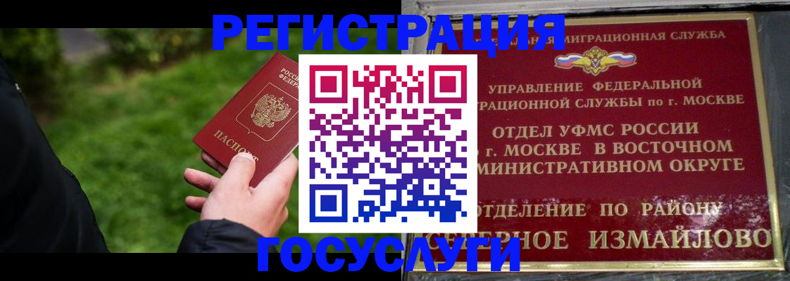 временная регистрация поиск в Зверево
