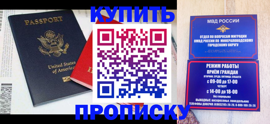 где прописаться в Зверево