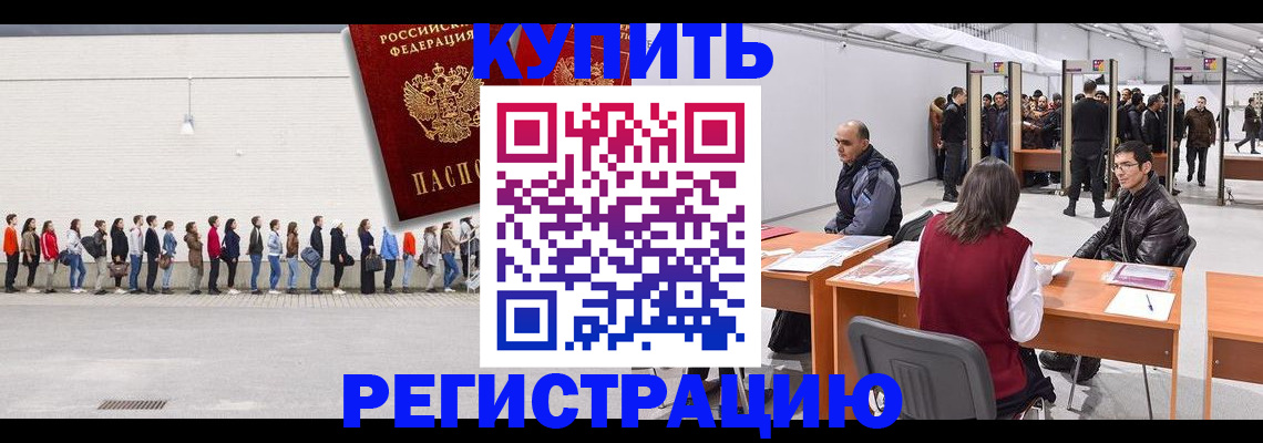 временная регистрация госуслуги в Зверево